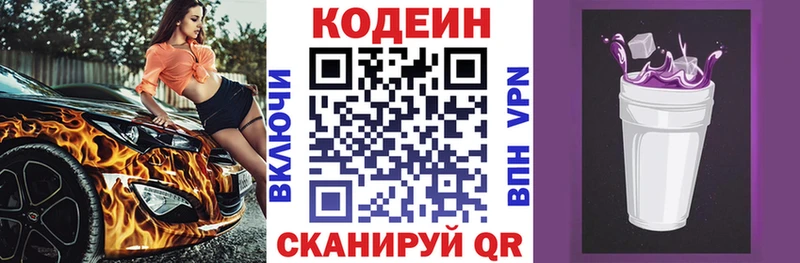 Кодеиновый сироп Lean Purple Drank мега как зайти Ермолино где продают наркотики