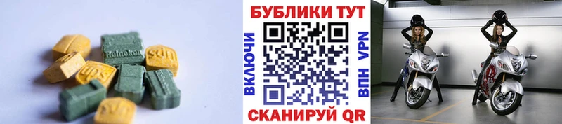 ЭКСТАЗИ 280 MDMA  Ермолино 