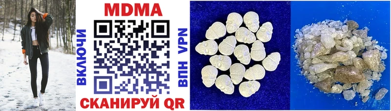 MDMA молли  Ермолино 