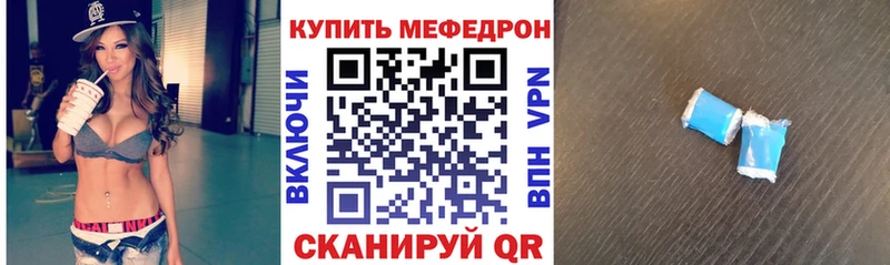 Меф VHQ  Ермолино 