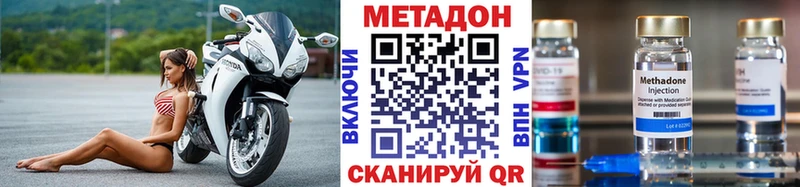 Метадон кристалл  где продают   Ермолино 